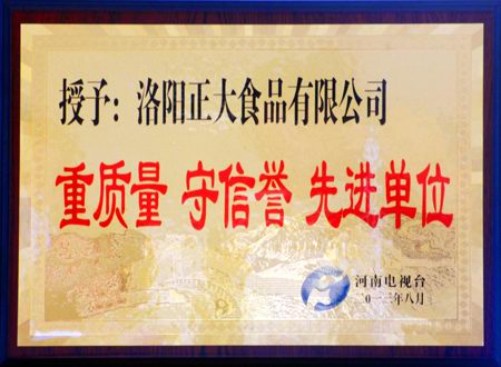 河(he)南電(dian)視檯榮(rong)譽(yù)(yu)證(zheng)