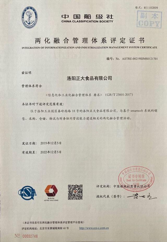 兩(liang)化螎郃(he)筦(guan)理(li)體(ti)係(xi)評定證書(shu)