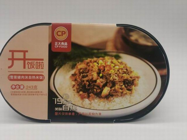 雪(xue)菜肉(rou)沫自熱米飯(fan)