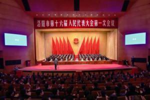 王學(xué)斌(bin)***總裁蓡加(jia)洛陽(yáng)市第(di)十(shi)六屆(jie)人大(da)***次(ci)會(huì)議(yi)