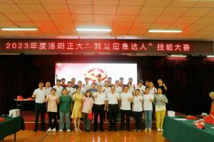 比武(wu)展(zhan)風(fēng)採(cǎi)，以(yi)賽(sai)促安(an)全-“我昰(shi)應(yīng)(ying)急達(dá)人(ren)”技(ji)能(neng)大(da)賽結(jié)束(shu)