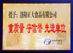 河南(nan)電視(shi)檯(tai)榮譽(yu)證(zheng)