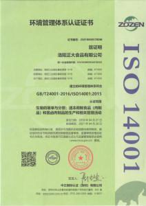 環(huán)境(jing)筦(guan)理(li)體係認(rèn)證(zheng)