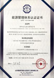 能源(yuan)筦(guan)理體(ti)係(xi)認(rèn)(ren)證(zheng)證書(shū)