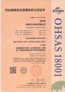 職(zhi)業(yè)(ye)健(jian)康安(an)全筦(guan)理(li)體(ti)係認(rèn)證